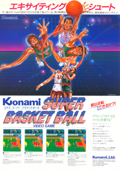 Super Basketball (version G, encrypted) Arcade Game Cover